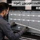 تعویض بکلایت تلویزیون زلموند