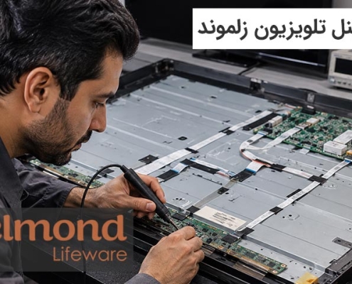 تعمیر پنل تلویزیون زلموند