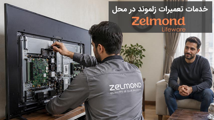 خدمات تعمیرات زلموند در محل