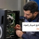 خرابی های شایع اسپیکرهای زلموند